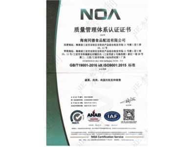 質量管理體系認證證書